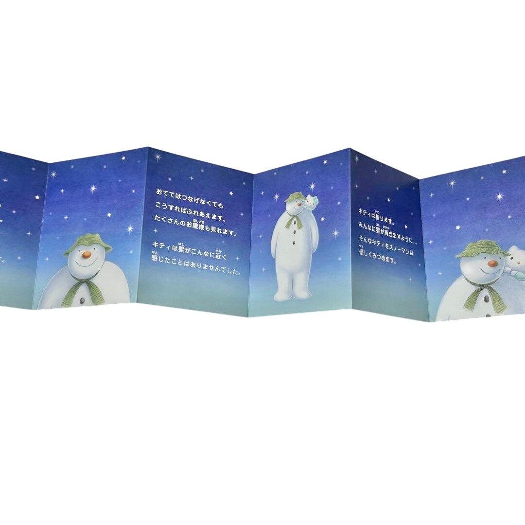 Rakutao Official Exclusive Arios Norman and Hello Kitty Christmas Story Card