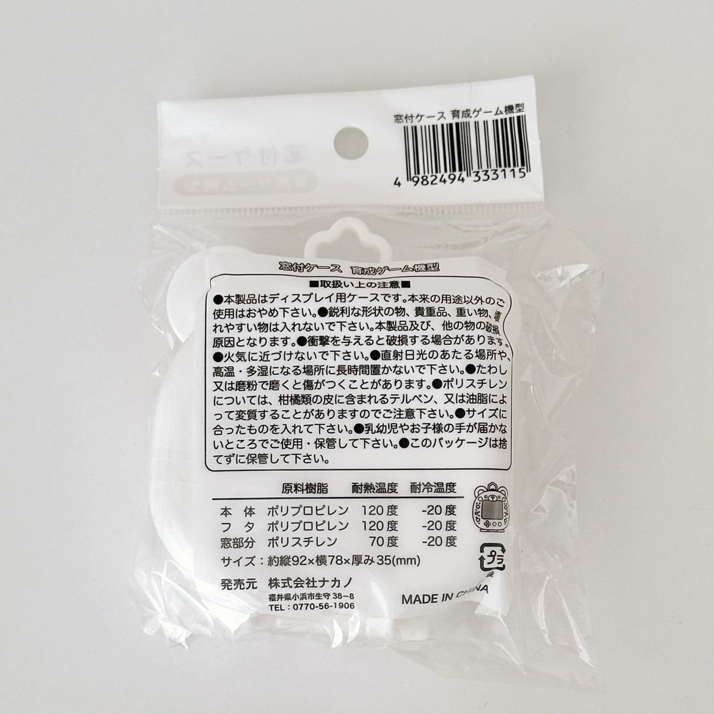Toy Carrier Bag Charm Protective Case Clear Bubble - White Bear