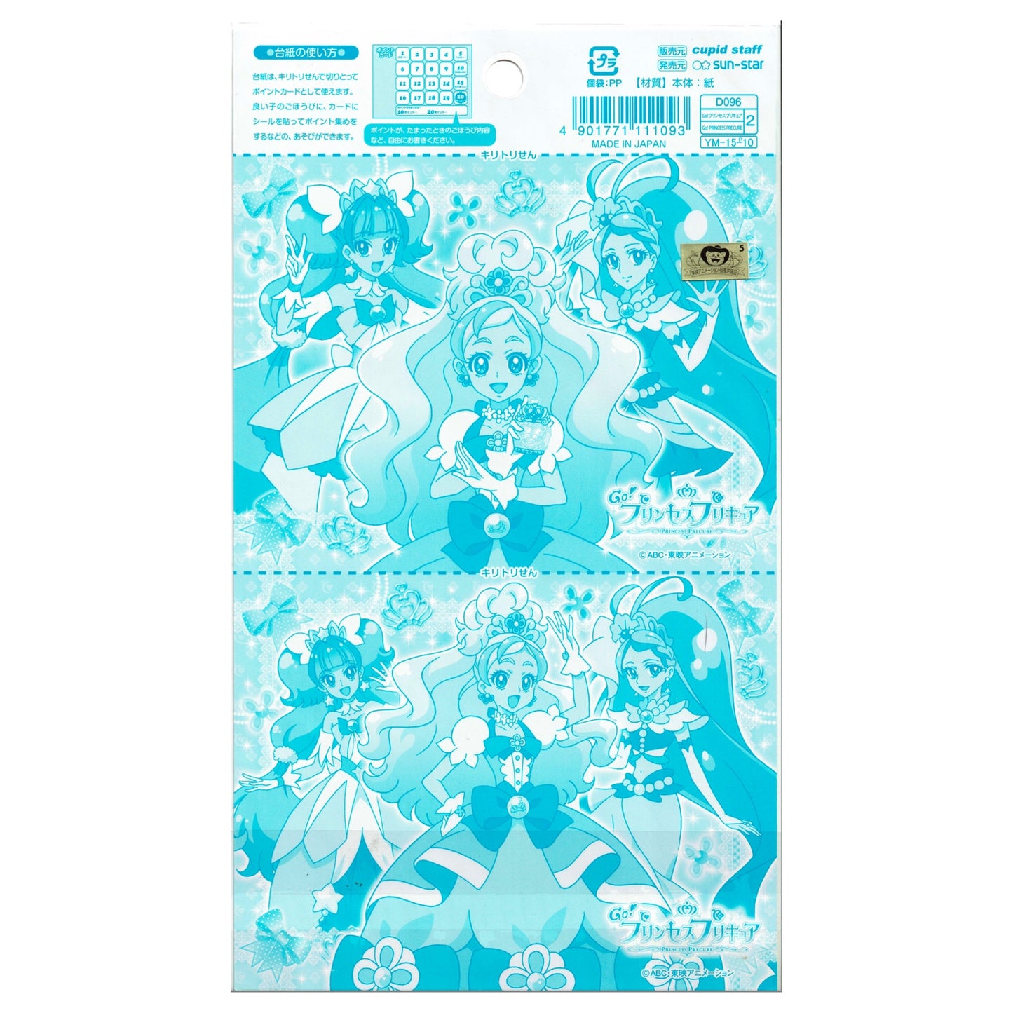 Star Twinkle Precure Anime Sticker Sheet Metalic Pretty Cure Official