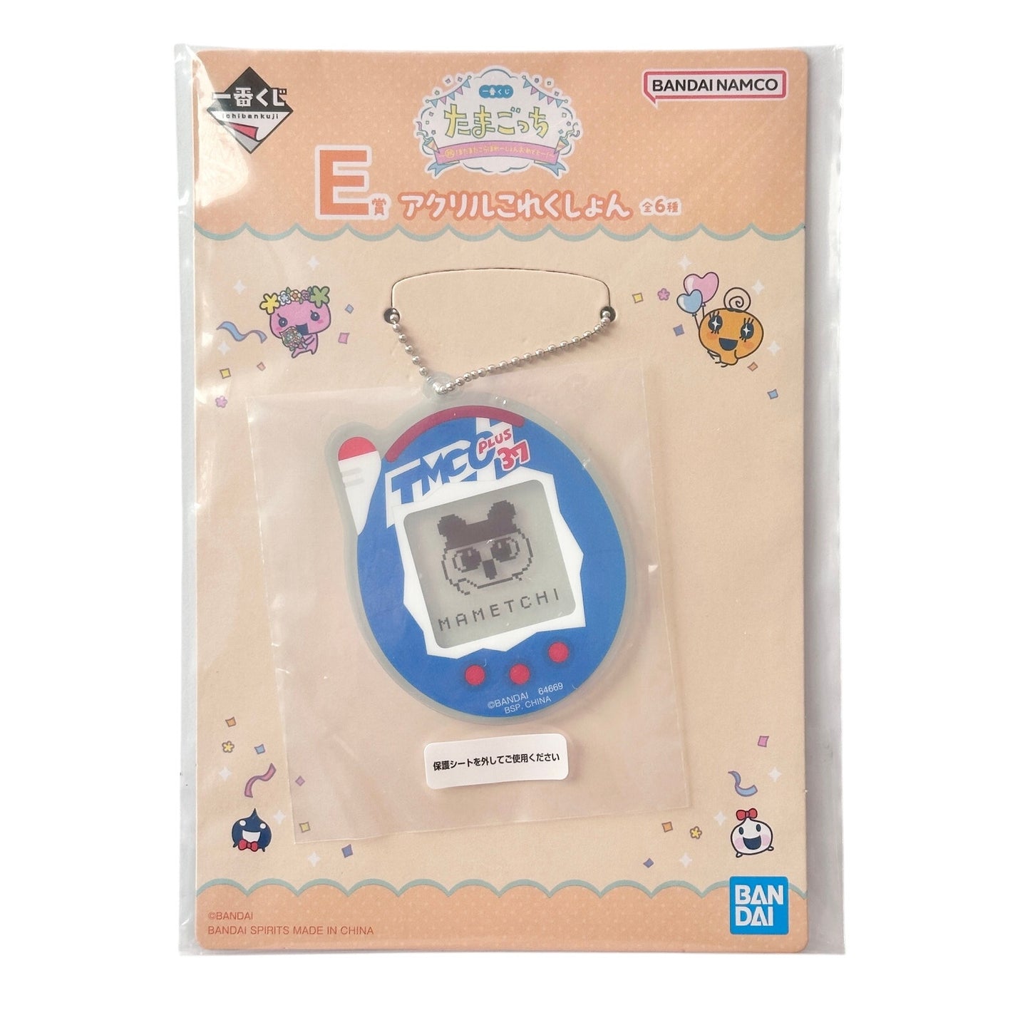 Tamagotchi Mametchi Ichiban Kuji Acrylic Charm