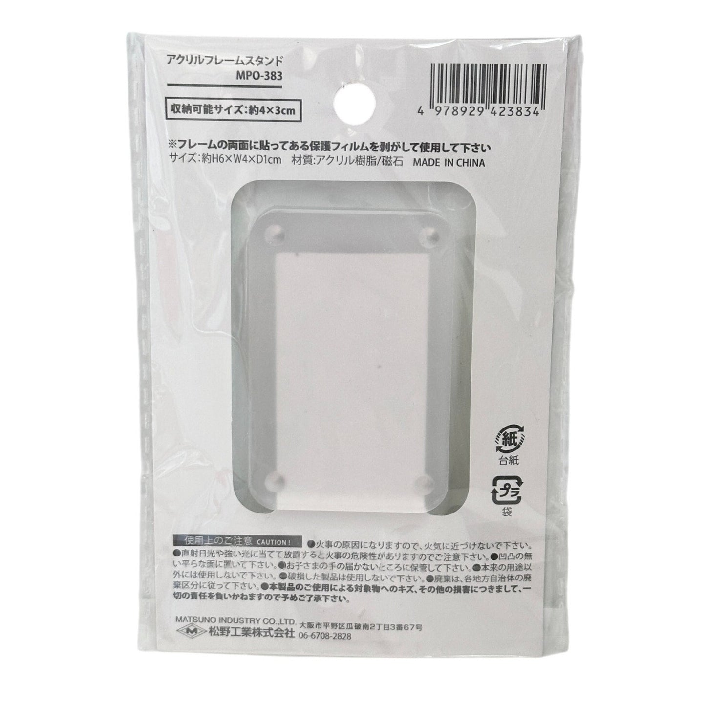 Acrylic Frame Stand Mini Photo Card from Japan