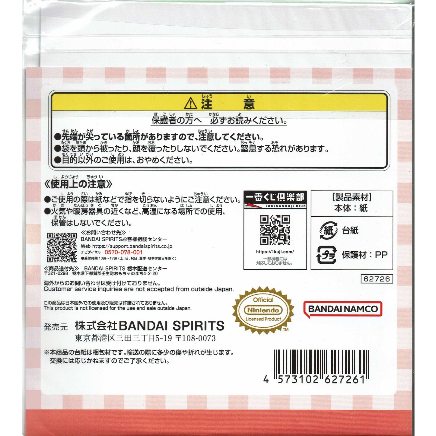 Animal Crossing Nintendo Mini Notebook Memory Note from Japan New Horizons