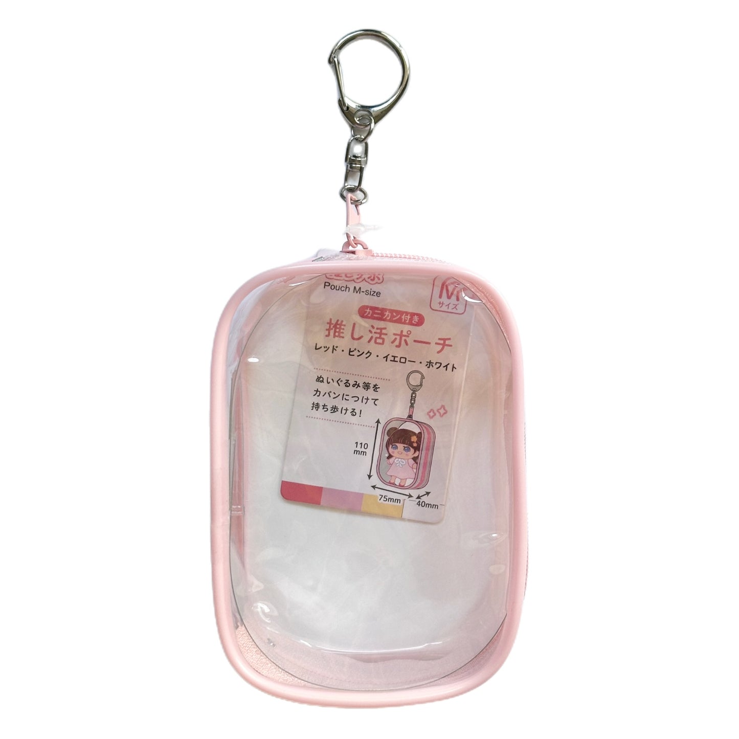 Clear Toy Carrier Pouch Bag Charm Keychain Holder Zipper PVC Case