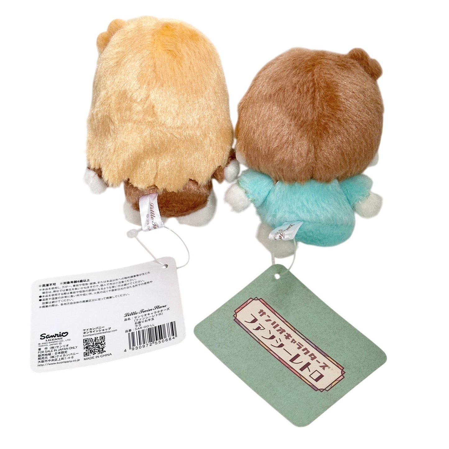 Little Twin Stars Sanrio Japan Mascot Plush Toy 4" Official Fancy Retro Set