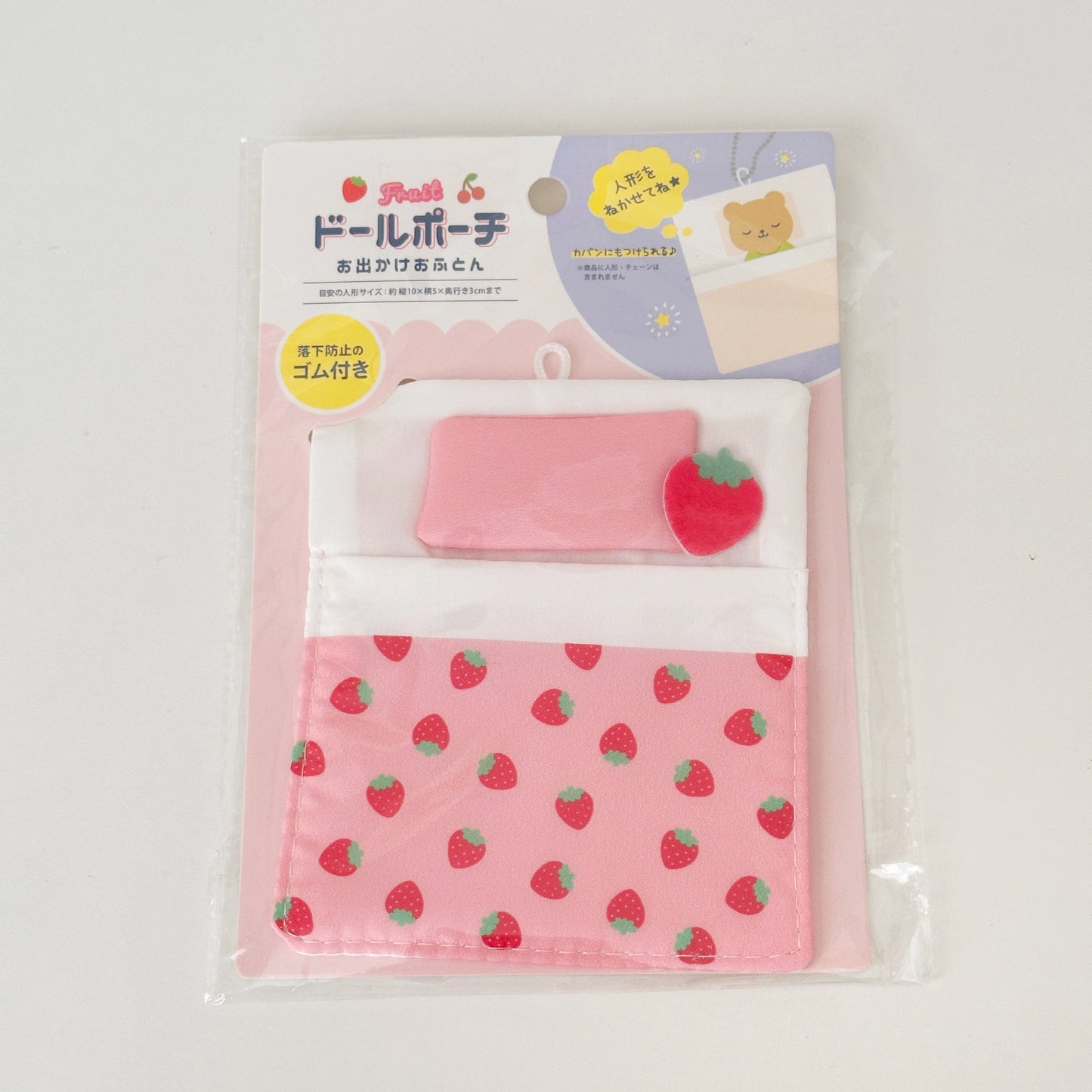 Bed Pouch Large