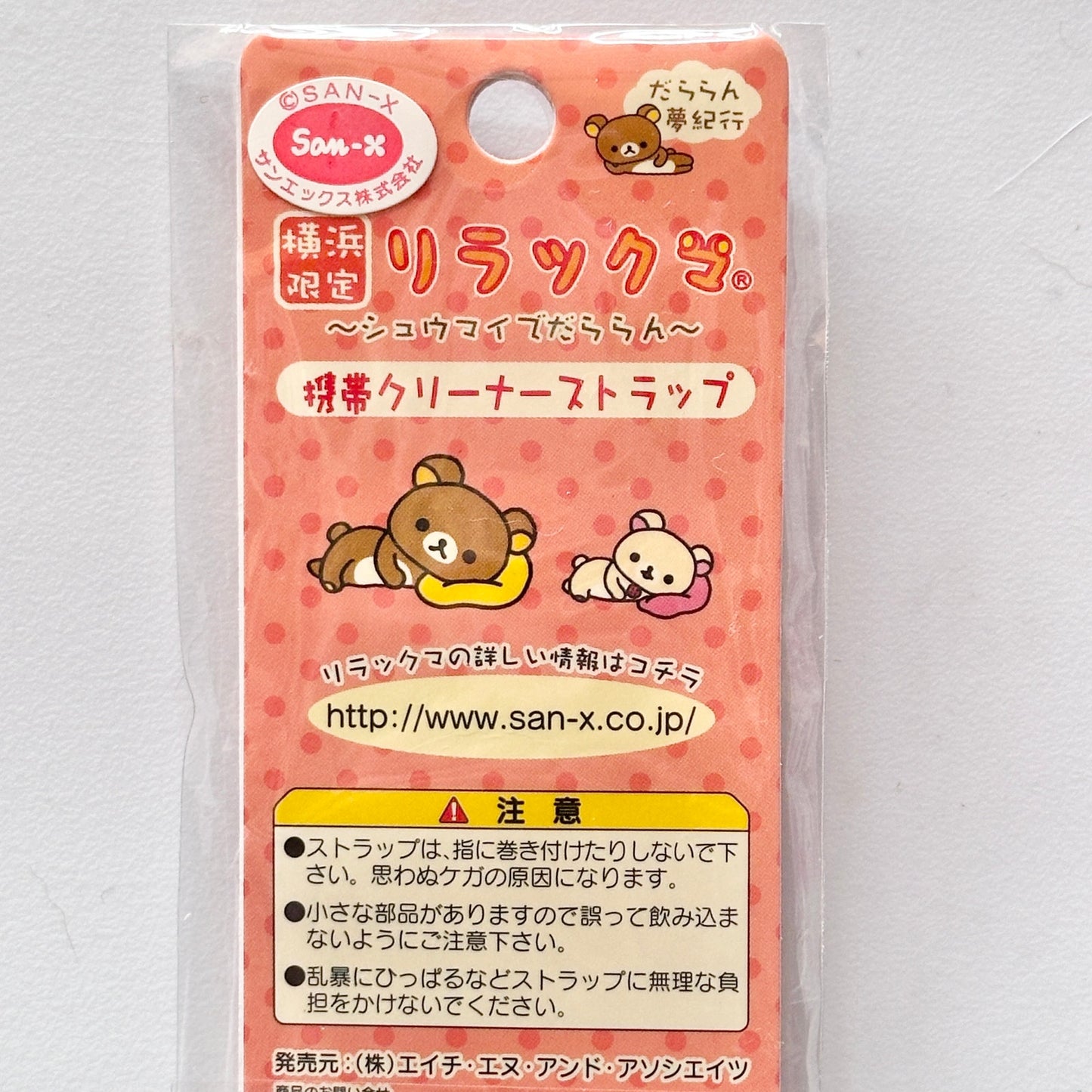 Rilakkuma Vintage Strap Puffy Charm