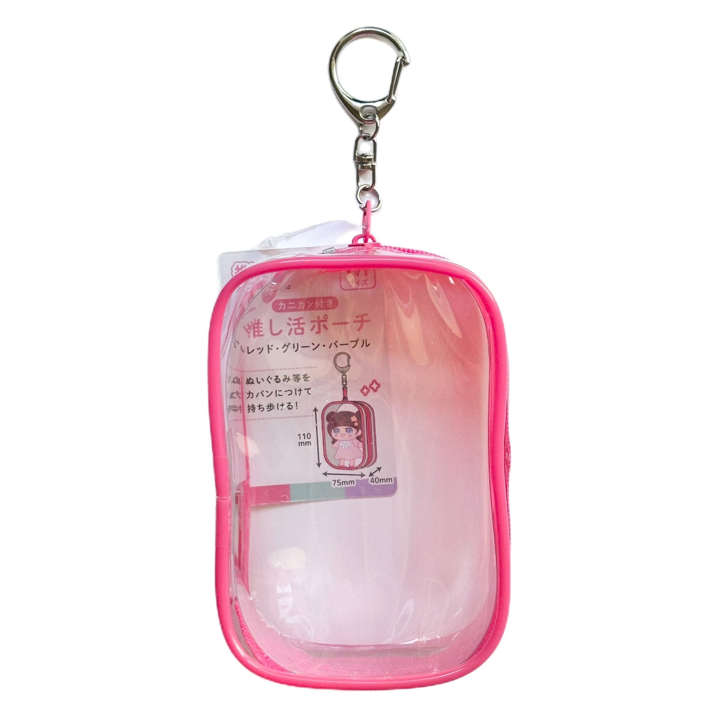 Clear Toy Carrier Pouch Bag Charm Keychain Holder Zipper PVC Case