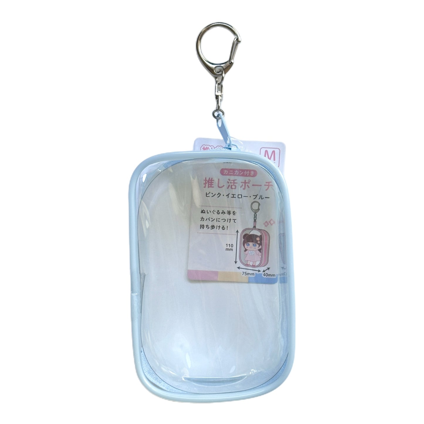 Clear Toy Carrier Pouch Bag Charm Keychain Holder Zipper PVC Case