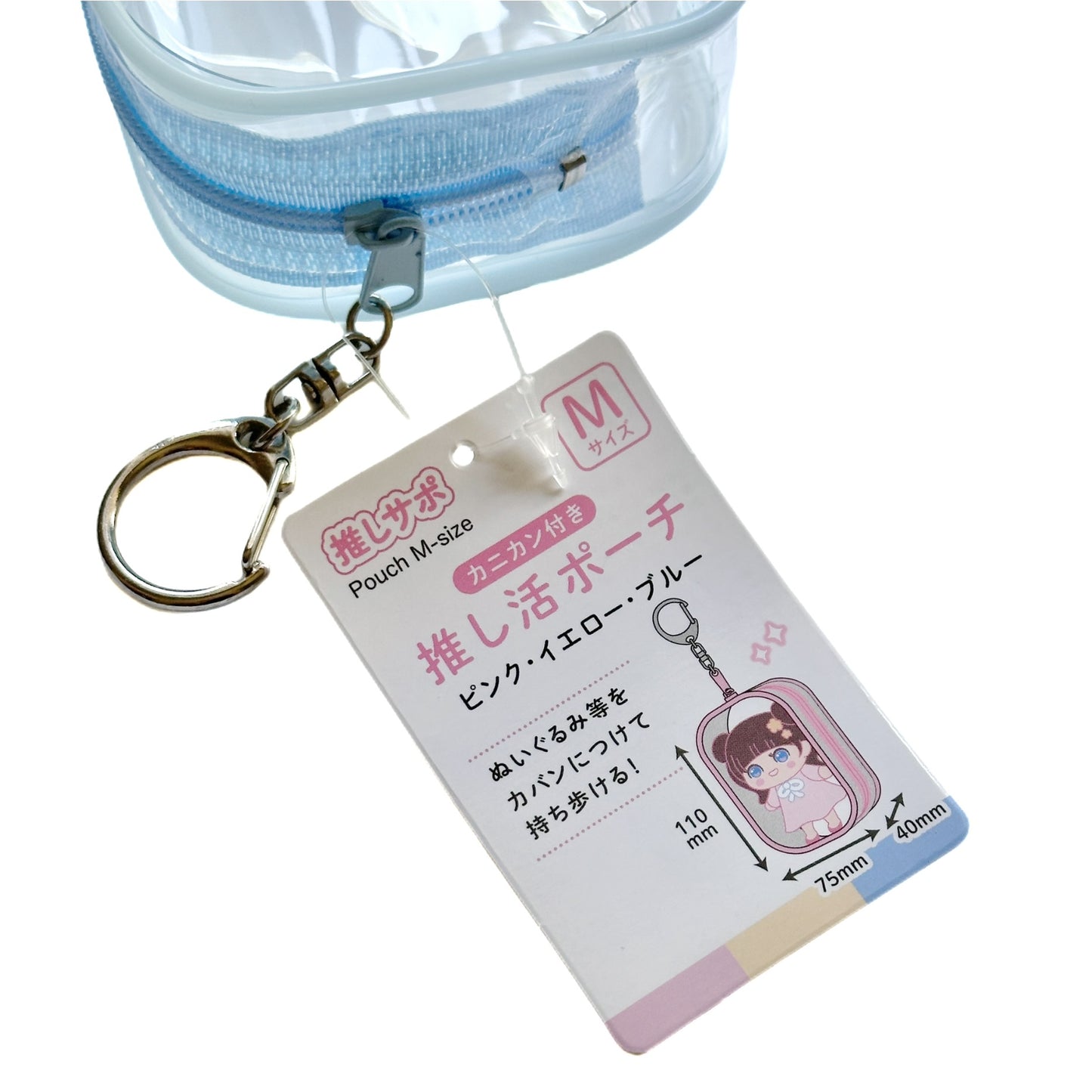 Clear Toy Carrier Pouch Bag Charm Keychain Holder Zipper PVC Case