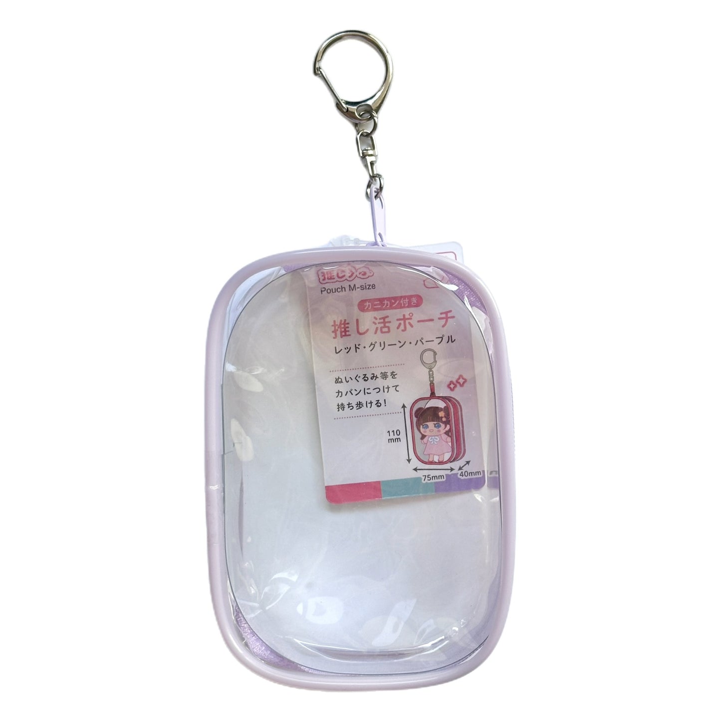 Clear Toy Carrier Pouch Bag Charm Keychain Holder Zipper PVC Case