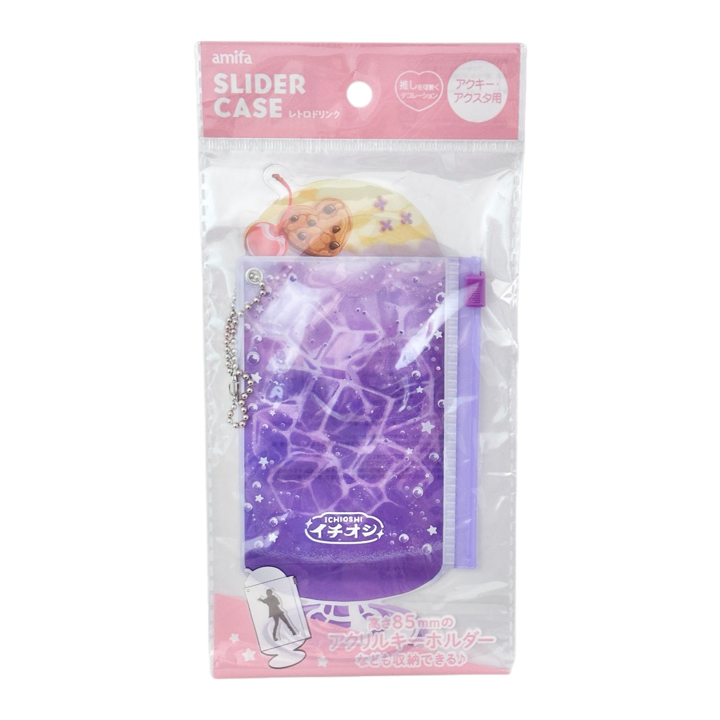 Ice Cream Soda Clear Vinyl Trinket Pouch Carrier Display Holder