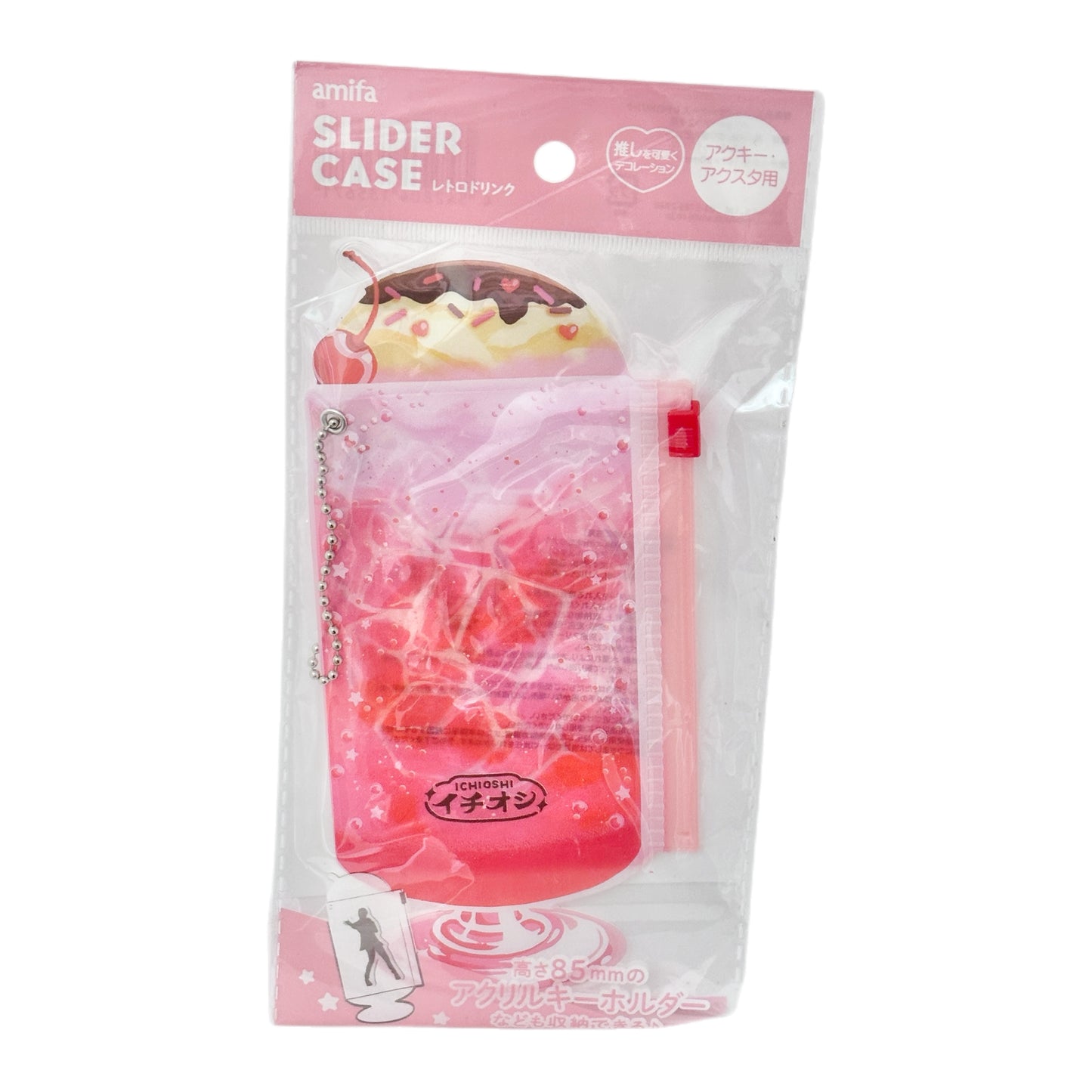 Ice Cream Soda Clear Vinyl Trinket Pouch Carrier Display Holder
