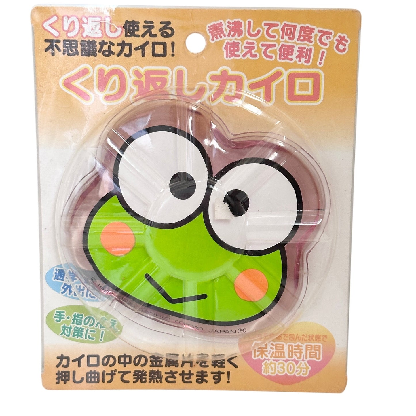 Keroppi Sanrio Hand Warmer Heating Pack Vintage