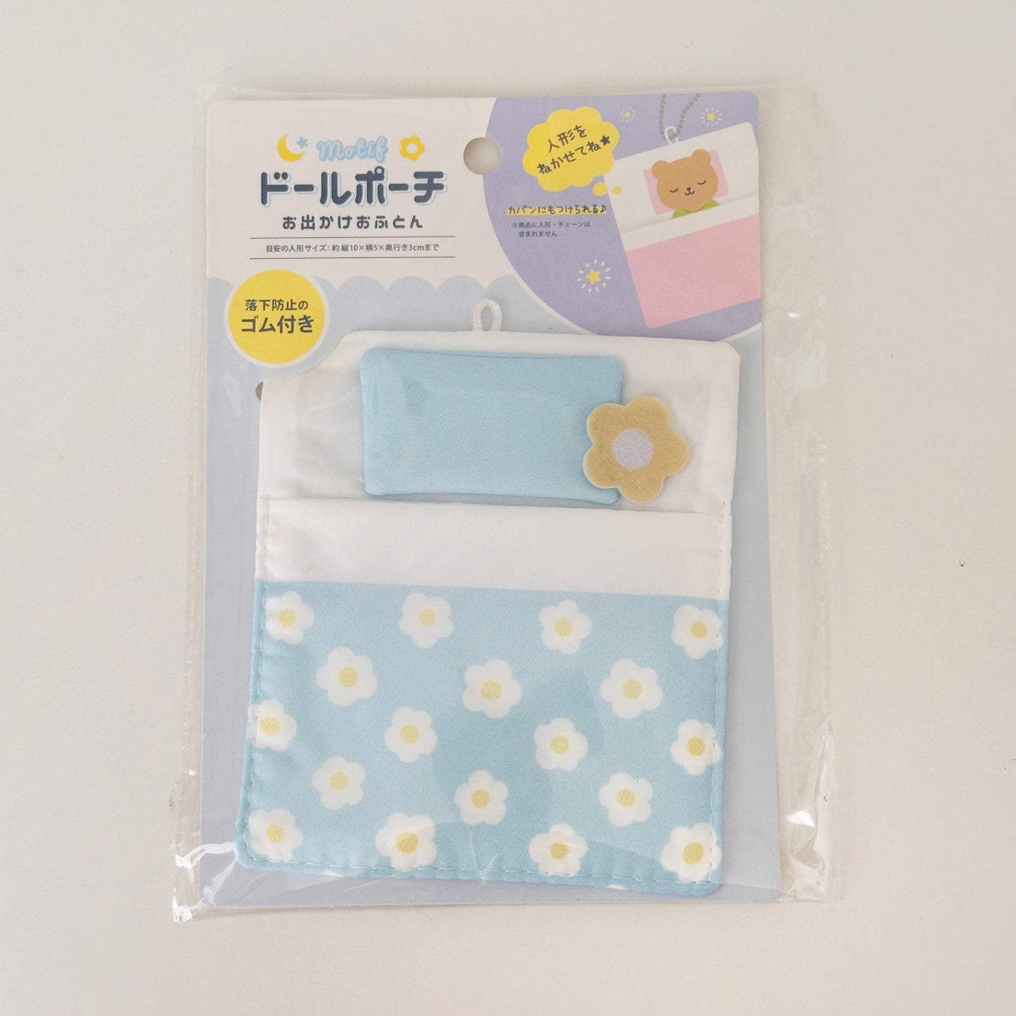 Bed Pouch Large