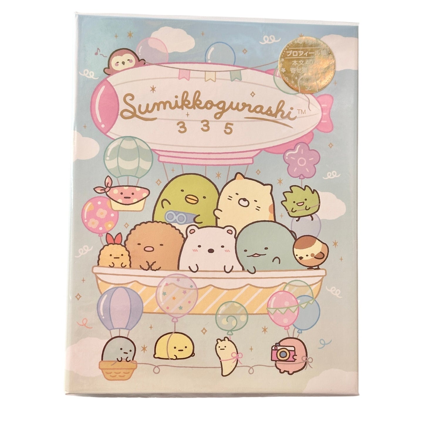 Summiko Gurashi Journal Notebook Binder Address Book