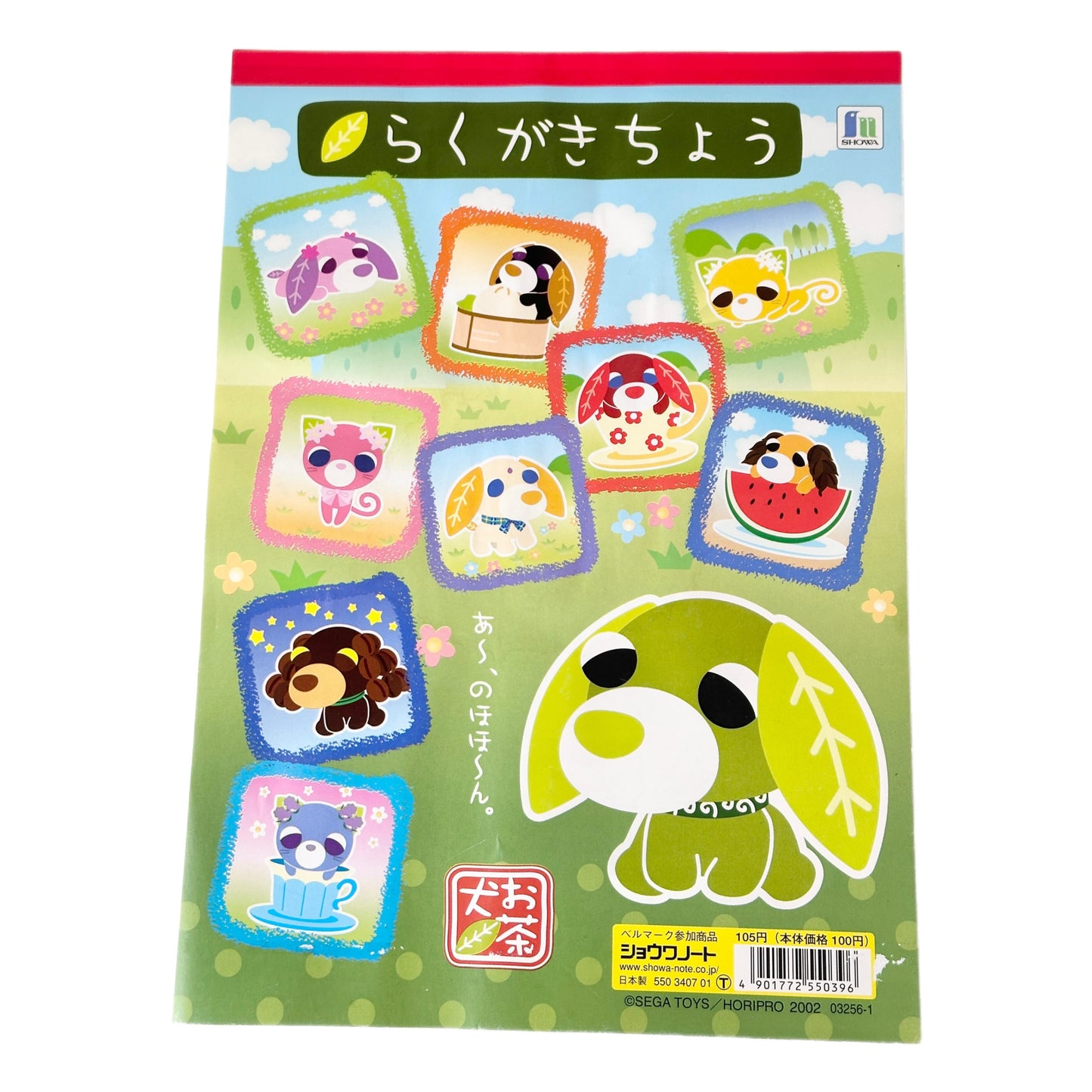 Ocha-Ken Tea Dog Stationery Set Sketchpad and Ruler