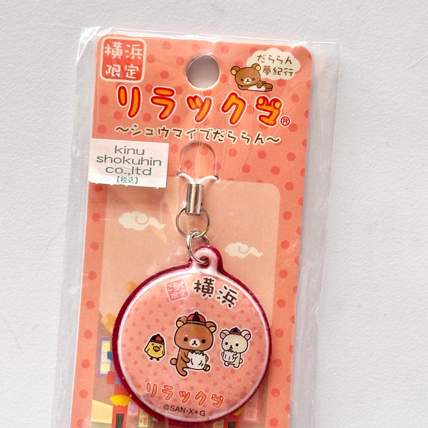 Rilakkuma Vintage Strap Puffy Charm