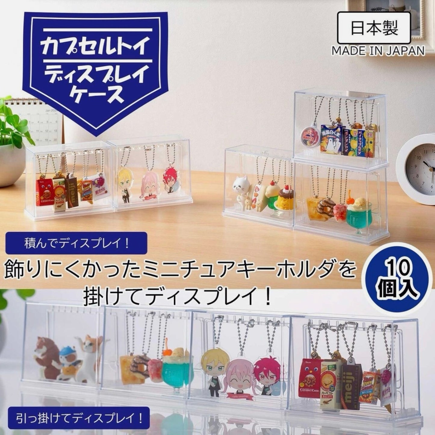 Trinket Charm Clear Display Case Hanging Stacking