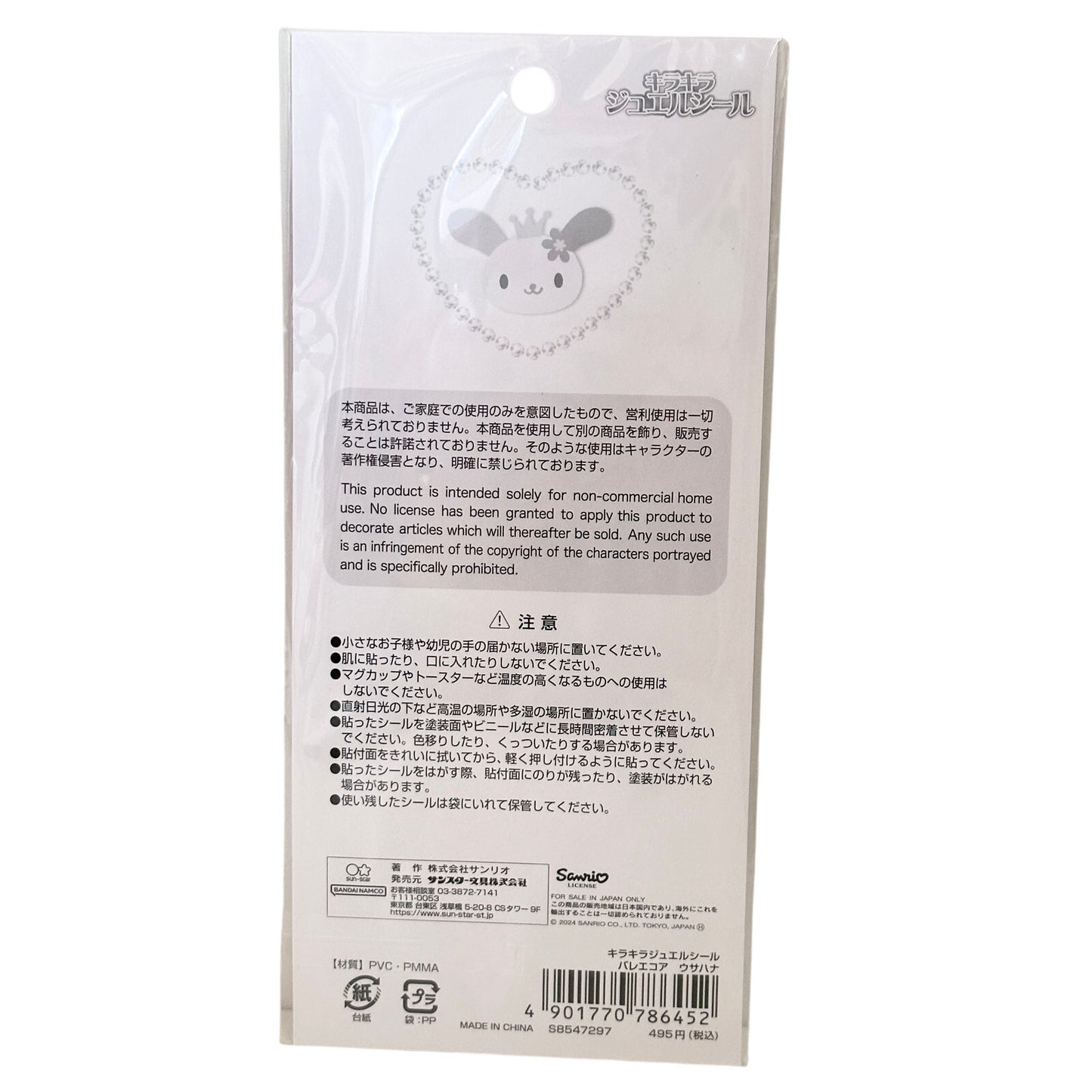 Usahana Sanrio Japan Stickers Gems 3D Jewels Bows Ribbons Hearts Pink