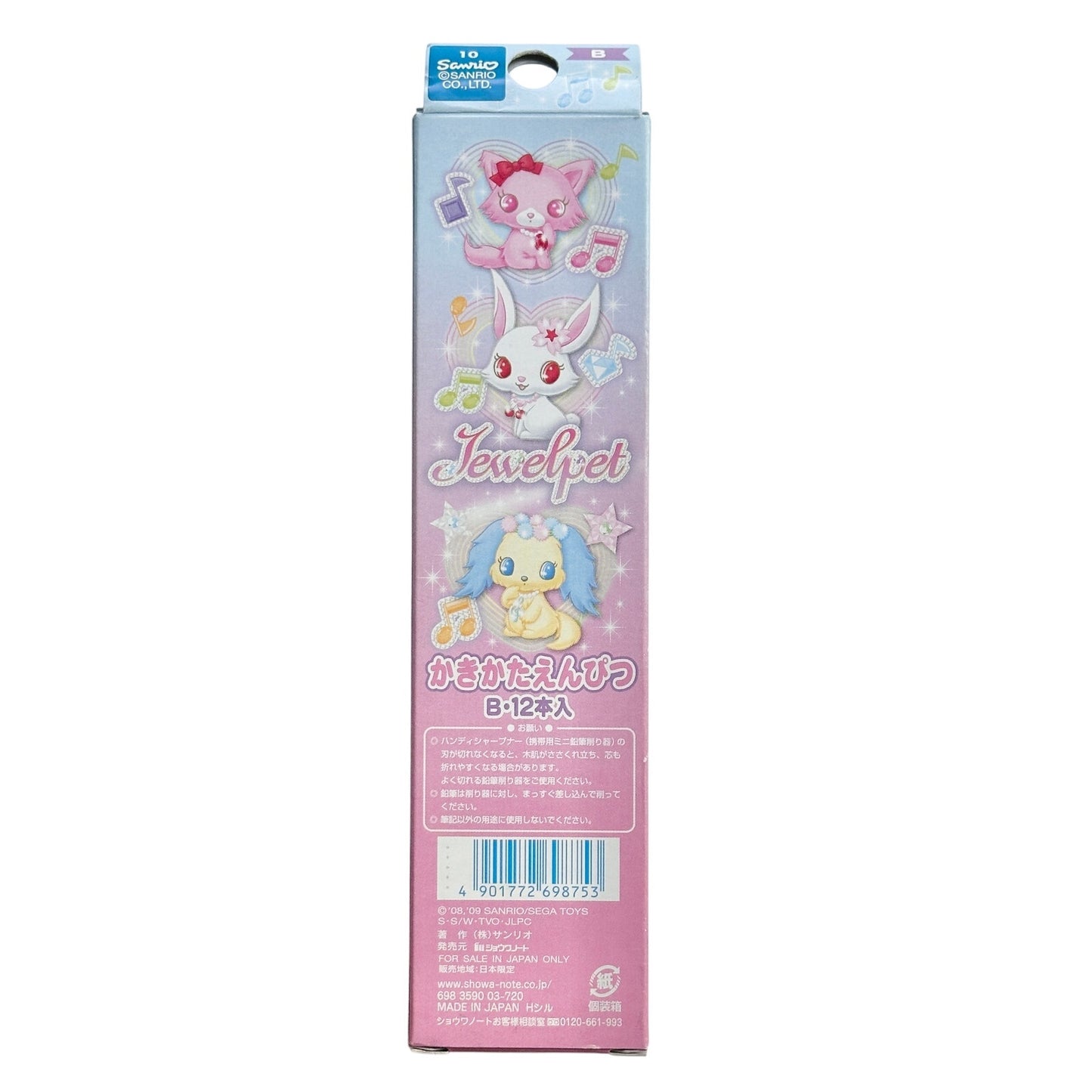 Jewel Pets Sanrio Wooden 2B Pencils Heisei Retro 2000s Retro Vintage 2009