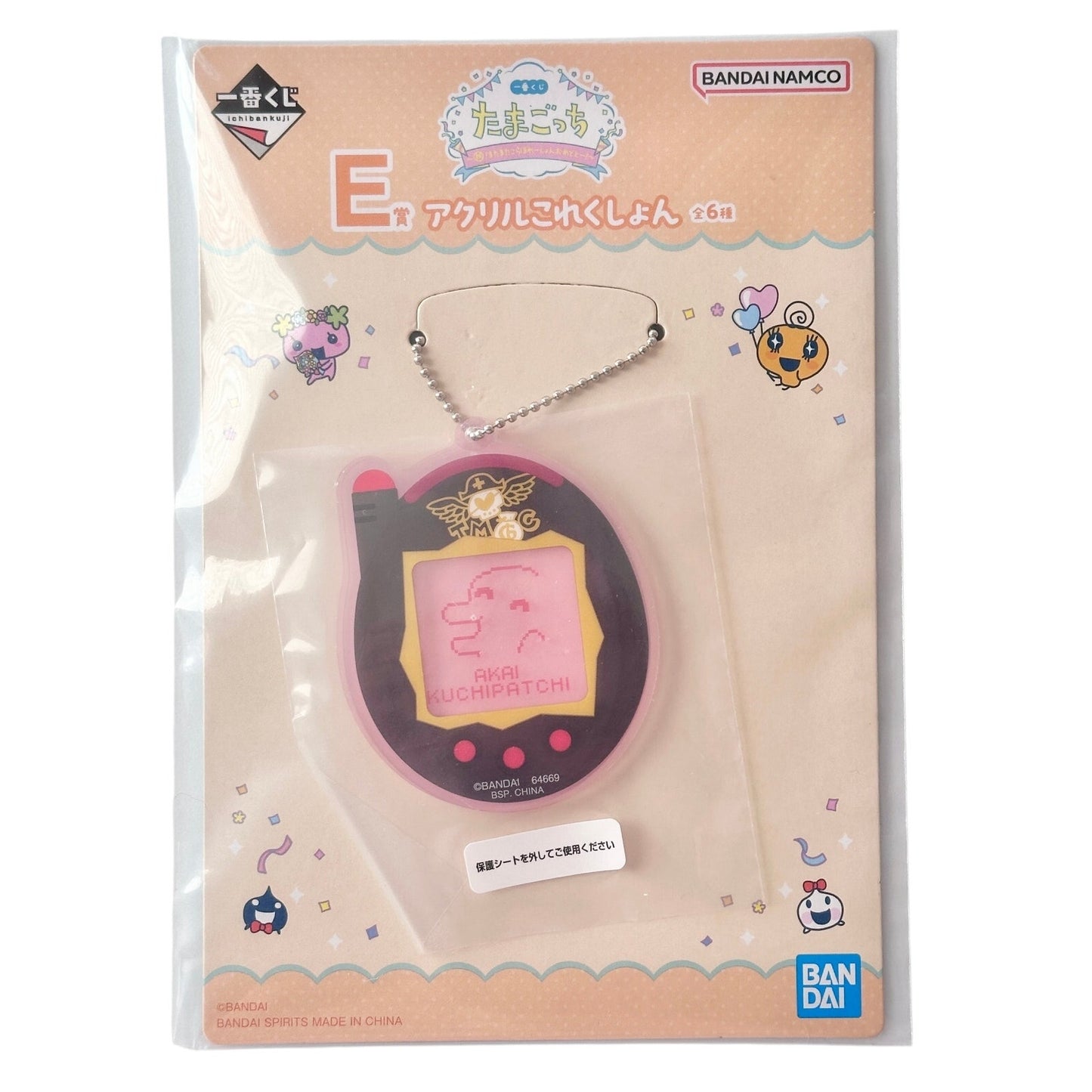 Tamagotchi Kuchipatchi Ichiban Kuji Acrylic Charm