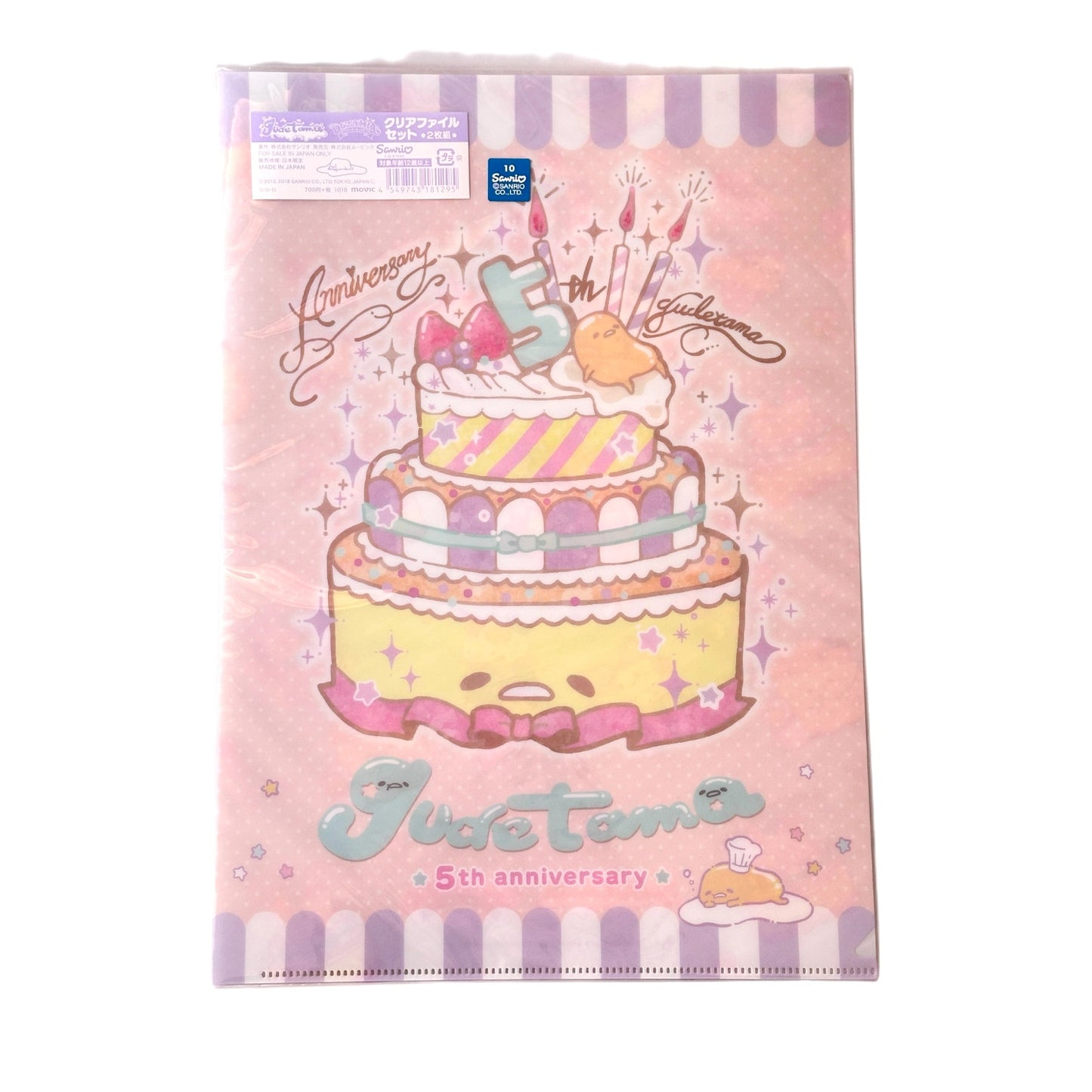 Gudetama Sanrio Set of 2 Folders 5th Anniversary