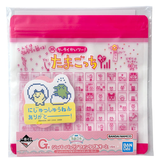 Tamagotchi Clear Resealable Bags Ichiban Kuji