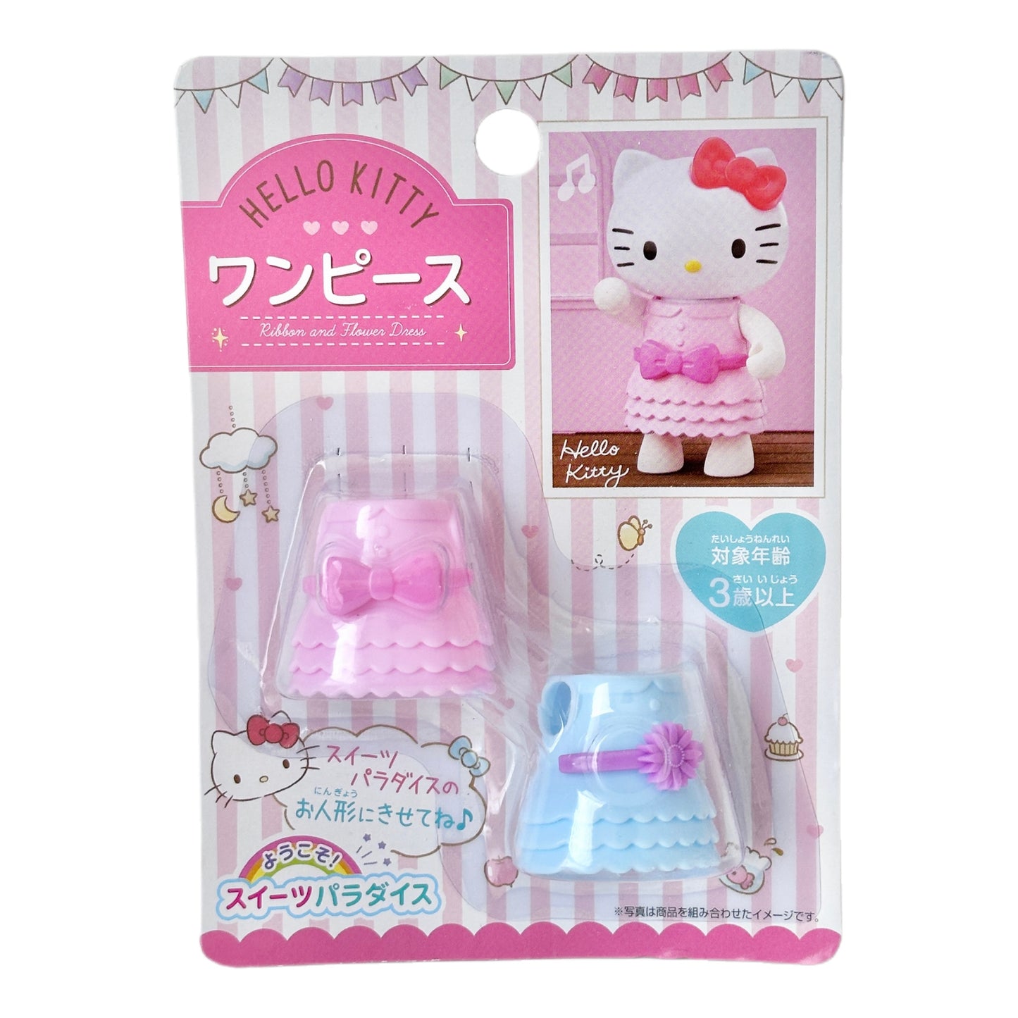 Hello Kitty Dress-Up Doll Clothes