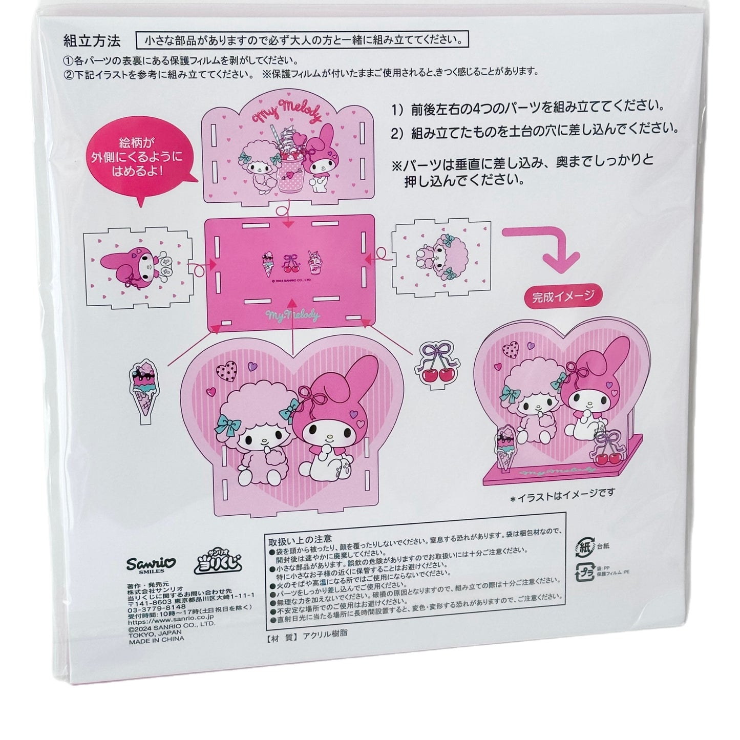 My Melody & Sweet Piano Large Acrylic Pen Holder