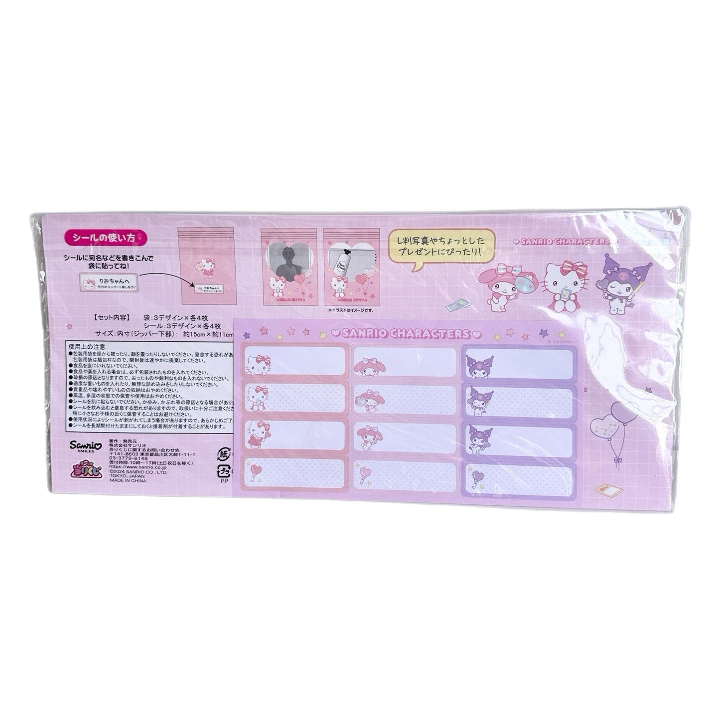 Sanrio Kuji Enjoy Idol Clear Resealable Bags My Melody Kuromi Hello Kitty Labels