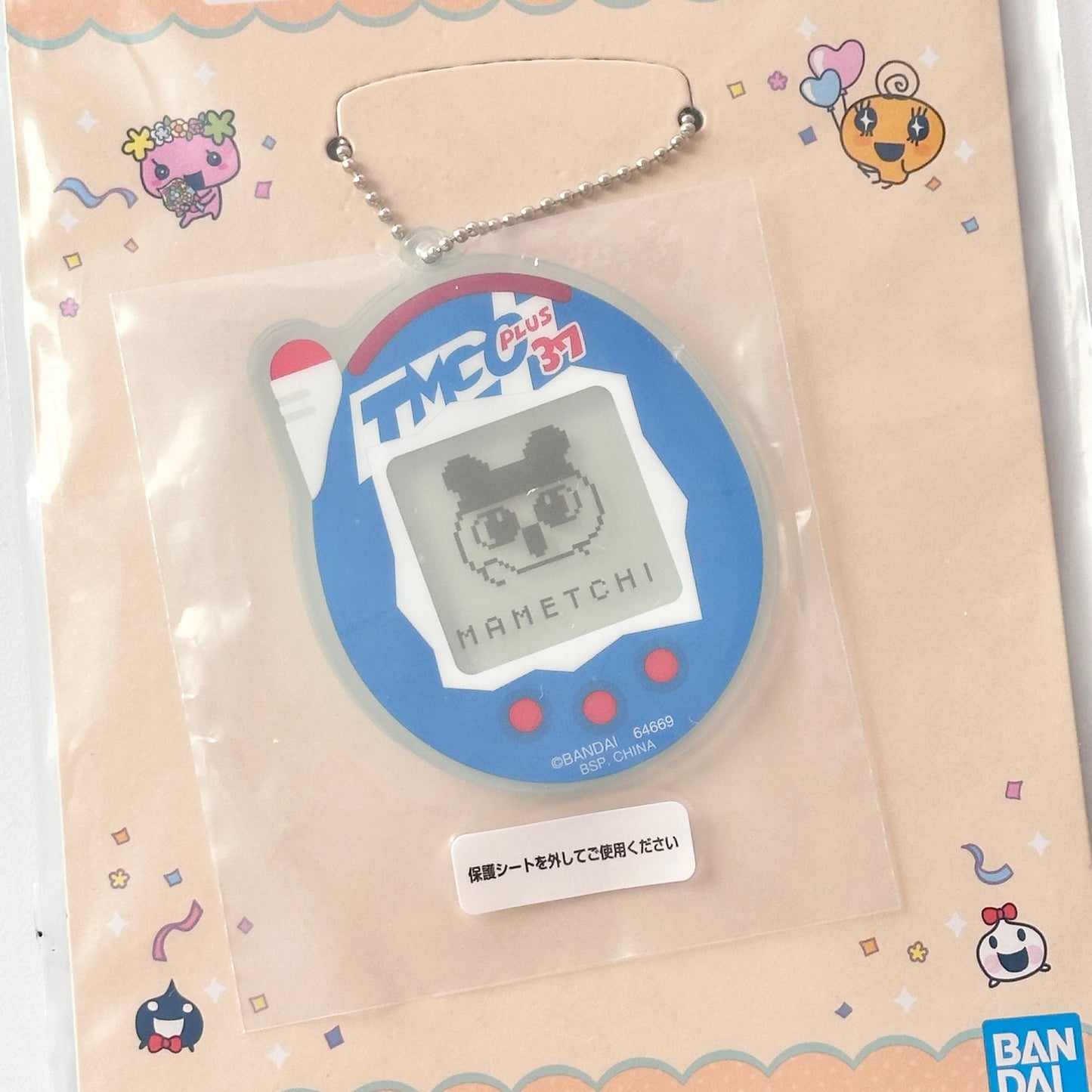 Tamagotchi Mametchi Ichiban Kuji Acrylic Charm