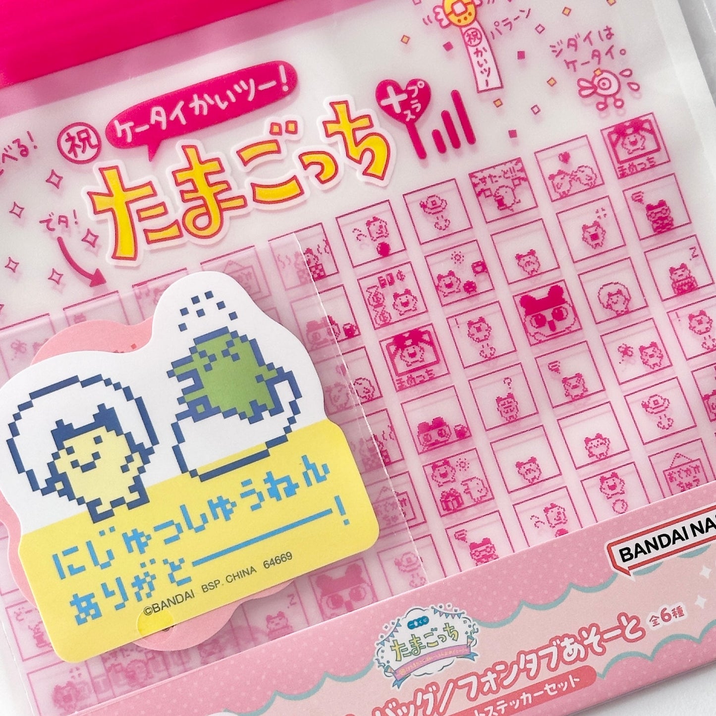 Tamagotchi Clear Resealable Bags Ichiban Kuji