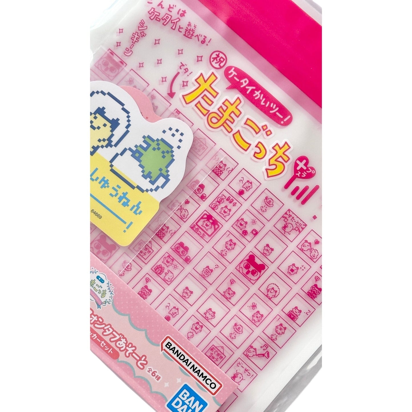 Tamagotchi Clear Resealable Bags Ichiban Kuji